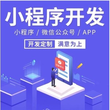 生鮮配送社區團購小程序多商戶同城服務小程序小程序開發