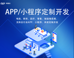 直播培訓APP定制開發
