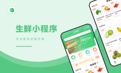 企業小程序開發社區團購生鮮配送租賃法律答題知識付費公眾號