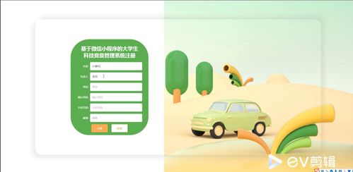 精品微信小程序ssm的大學(xué)生科技競(jìng)賽管理系統(tǒng)vuejs前后分離