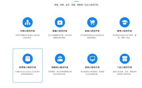 創(chuàng)業(yè)者入局微信小程序開發(fā)定制具備哪些優(yōu)勢(shì)