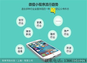 濟(jì)南市小程序定制開發(fā)的優(yōu)勢(shì)