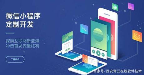 微信小程序開發好之后如何推廣