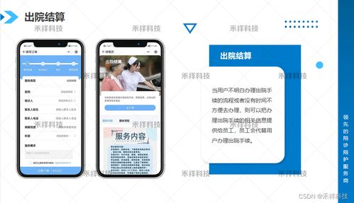 陪診小程序定制 醫(yī)院陪診系統(tǒng)源碼 陪診小程序開(kāi)發(fā)