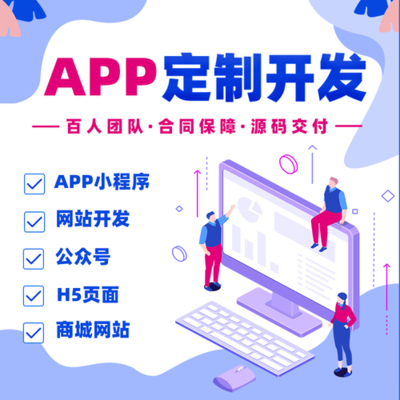 師傅到家上門維修APP開發(fā)