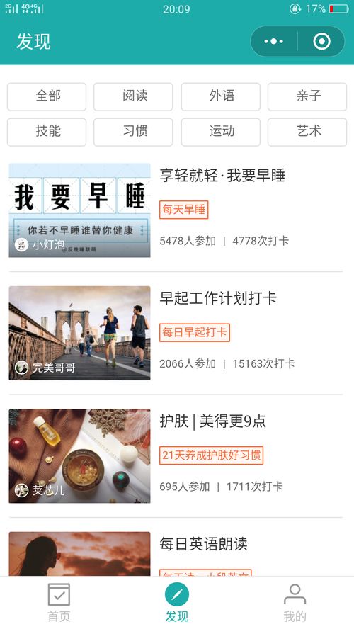 小打卡 小程序 在這里先給自己定個小目標