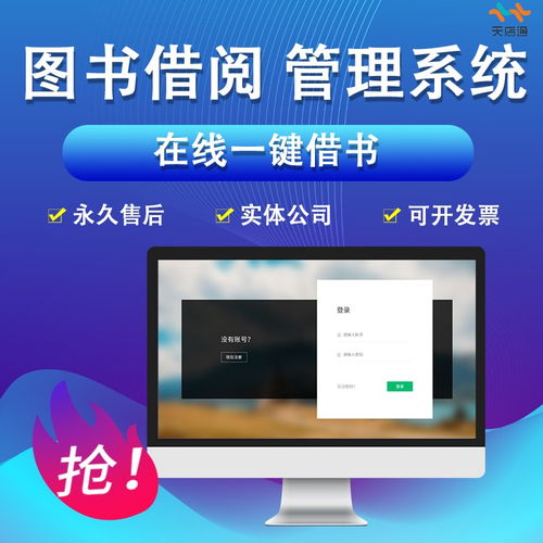 圖書借閱小程序開發(fā)圖書預(yù)約報名小程序定制開發(fā)費用