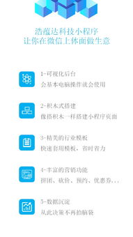 定制屬于自己的微信電商小程序店鋪——甘肅浩蘊(yùn)達(dá)信息科技SCM軟件系統(tǒng)定制開發(fā)